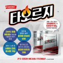 삼화페인트공사 이미지