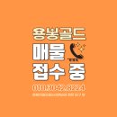 광주경신중학교 | &#34;전남대 산이고운신용파크 전세 실제 거래 후기&#34; - 용봉골드부동산