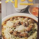 봉추찜닭종로 이미지