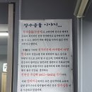 용산 보양식 용산장어마을 풍천장어 후기