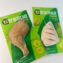 세븐일레븐 ‘착한 통닭다리, 착한 닭가슴살&#39; 리뷰 | 다이어트 식품 | 편의점 신상품 후기 🏋🏻‍♀️