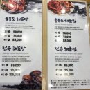 한국지엠수성바로서비스 | 대구 수성구 두산동 맛집 황금네거리 밥집 해물탕 해물찜 전문점 II 울릉도 해물탕 II