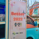 송산초등학교 이미지