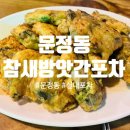 방앗간포차 이미지