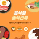 사당동 마포순대국(내돈내산)
