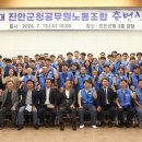 진안군공무원노동조합 CRS NEWS