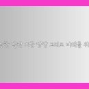 디자인공간미래 네이버블로그