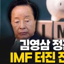 [추천영상] 무능한 북괴옹호자며 경제망친 두대통령과 자식들 이미지