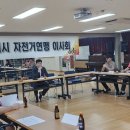 동상동주민자치센터 회의실 이미지