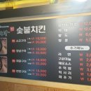 독가마 숯불바베큐 치킨 이미지