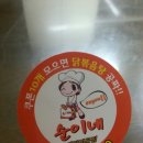 순이네야식 이미지