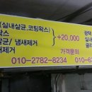 강남스팀손세차장 이미지