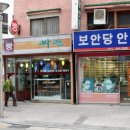 보안당안경원 이미지