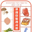 한국족보박물관 이미지