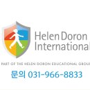 헬렌도론송도 | 2021년 헬렌도론 일산 영어유치부 학부모 설명회 후기