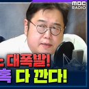 [시선집중] 김용민 “이낙연 의혹 취재한 것 많아.. 블랙리스트 대충 넘어가면 공개” - 김용민 (평화나무 이사장 이미지