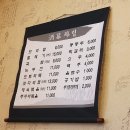 부부보리밥수제비 이미지