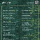 탄탄객잔 네이버블로그