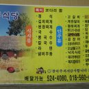 팔공식당 이미지