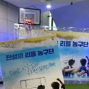 방방곡곡- 뮤지컬 전설의 리틀 농구단 | 뮤지컬 &lt;전설의 리틀 농구단&gt;