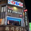 종로족빨