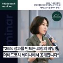 더헤드코치 이미지