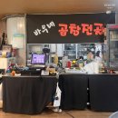 바우네 | [경기/의정부] 곱창전골 야채곱창 맛집 바우네곱창전골 후기