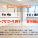 지안공인중개사사무소 이미지