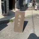 취미사 이미지