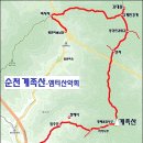 1월 18일 일요당일 - 순천 계족산+정혜사 신청안내(28인승/31인승) 이미지