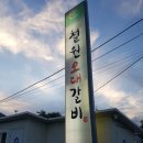오대치킨 - 청송군 구산동로 40 | 오대치킨