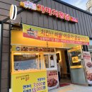 가마치통닭남문점