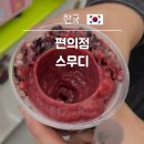 CU 장수한누리점 네이버블로그