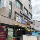 청송야채 | 사당역 맛집 청송산오징어 평일 방문 후기