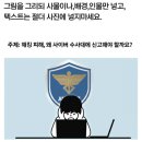 사이버 | 사이버 수사대 해킹 신고 후기, 모르면 손해 볼 3가지