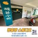 은명초등 | 은평구 방충망 교체 &#34;응암동 해봄수학&#34; 현관 롤 방충망(고급형) 시공