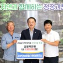 괴산군농산물가공협동조합 | 괴산군농산물가공협동조합, (재)괴산군민장학회에 장학기금 100만 원 기탁