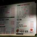 군자숯불닭갈비 | 군자 고기집 군자맛집 숯불닭갈비 추천 서울간촌닭