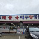 방여울로39번길 이미지