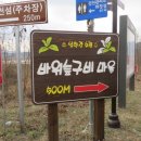 여강길(3-1코스 강천섬길) 이미지