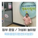 육아종합지원센터(보문) 이미지