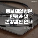 의료법인풍산의료재단 창동제일의원 네이버블로그