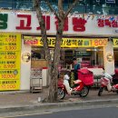 남경고기점빵식육식당 이미지