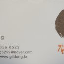 길동이왕돈까스 이미지