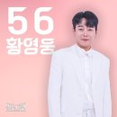 황영웅 카카오 검색결과