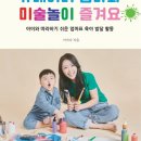 미술놀이 이미지