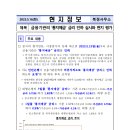 금융기관의 통지예금 금리 인하 실시와 현지 평가 이미지