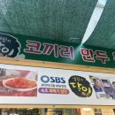 강원분식 이미지