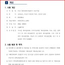 영인환경산업 이미지