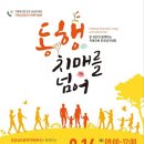 남강 야외무대 이미지